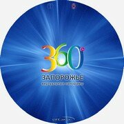 Диск: «Виртуальные панорамы Запорожья» 2011 PC