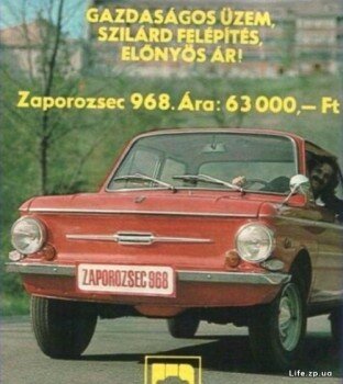 ЗАЗ 968 (ZAZ 968)