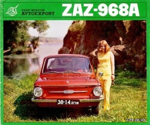 ЗАЗ 968 A (ZAZ 968 A)