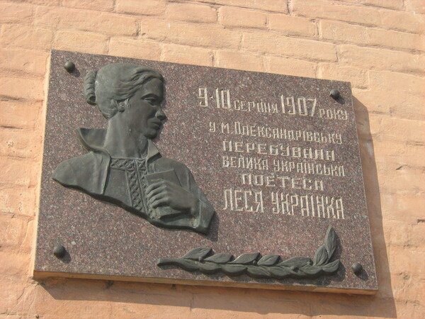 Мемориальная доска на здании вокзала Запорожье 2. Леся Украинка. В этом доме жила народная артистка Украины. Выдающейся украинская писательница и поэтесса.