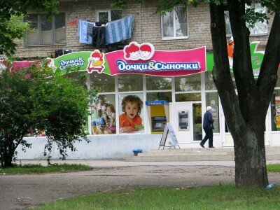 Магазин расположен по ул. Запорожского Казачества, 27