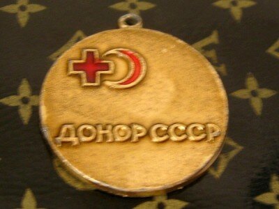 «Донор СССР» советский значок