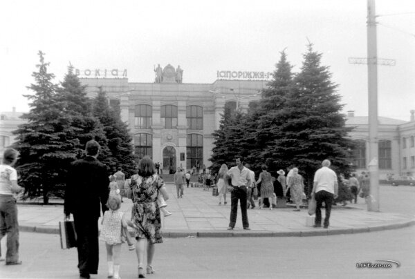 Вокзал Запорожье-1 конца 70-х годов