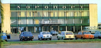 Аэропорт 70-х годов
