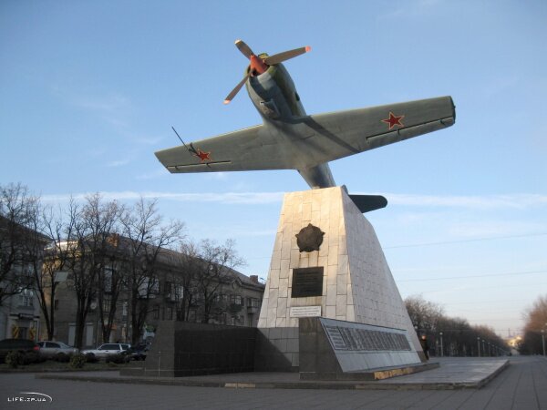 Памятник «Воинам - авиаторам защищавшим Запорожье в августе-сентябре 1947 года и освобождавшим его в октябре 1943 года»