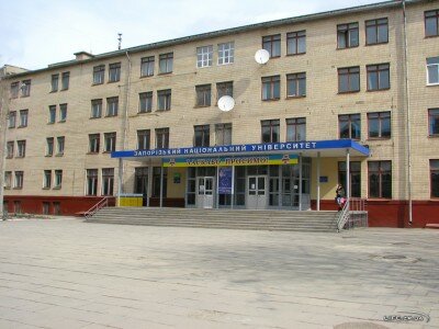 Запорожский Национальный Университет, корпус №2