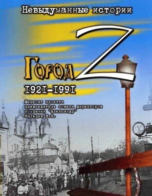 История города Запорожья в период 1921-1991 годы