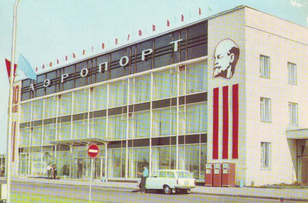 Аэропорт в Запорожье 1973 год (70-е годы)