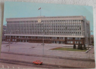 Открытка: Запорожская областная государственная администрация - 1978 год
