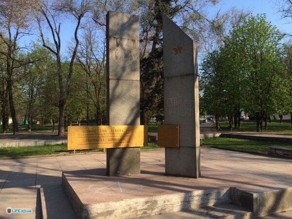 Памятник подпольной группе «Ревком»