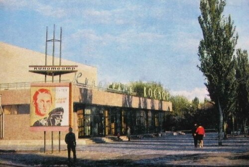 Старая фотография запорожского кинотеатра "Космос", слева хорошо виден постер фильма 