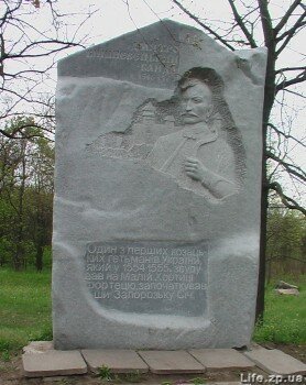 Памятник: Дмитро Вишневецький - Байда 1554-1555 рр.