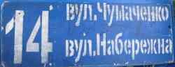 Старый трафарет троллейбусного маршрута № 14 "Улица Чумаченко - Набережная". Использовался на временном маршруте 14а в 2006 году, об этом говорит кривая надпись "Вокзал-1".