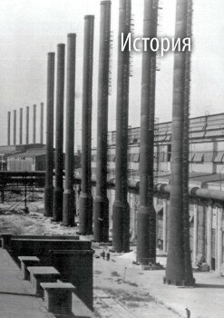 Комбинату «Запорож-сталь» 75 лет.