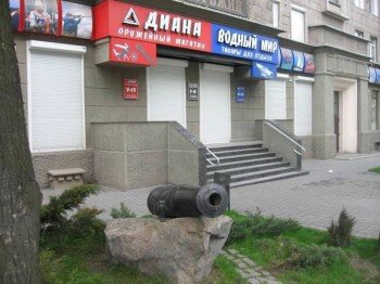 Оружейный магазин «Диана». Музей оружия.