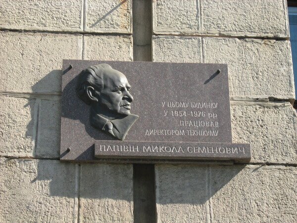 В доме по адресу пр. Ленина, дом №194 в 1954 - 1976 гг. работал директором техникума Папивнин Николай Семенович.