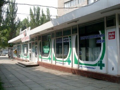 Аптека на перекрестке Запорожской и Героев Сталинграда