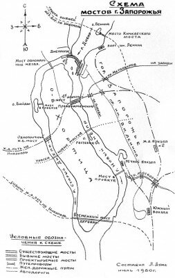 Схема мостов Запорожья. Составил Л.Дума в июле 1980 года.