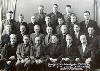 Выпуск института ТЕХУЧЕБЫ 1955 год, группа электриков Запорожстали