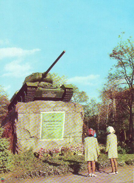 Монумент советским воинам-освободителям города (1973 год)