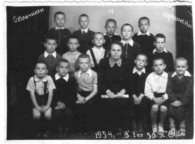 СШ №50, первый учитель Ерохина Мария Петровна и её ученики с 1952 по 1974 года