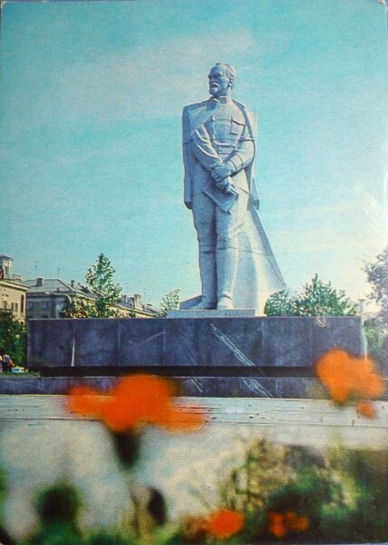 Открытка Министерства связи СССР. 1980-й год. На открытке: памятник Феликсу Дзержинскому.