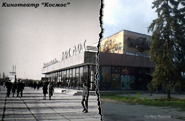 Кинотеатр Космос в советское время и сейчас