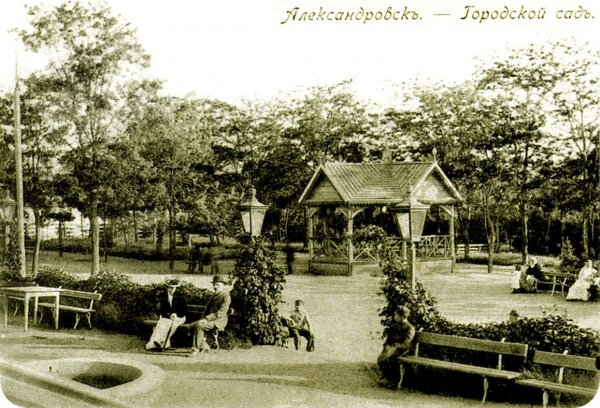 Городской сад в Александровске находился на Гоголевской улице