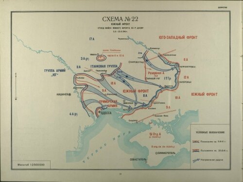 Карта отхода войск южного фронта за реку Днепр (05.08.1941 - 25.08.1941 гг.)