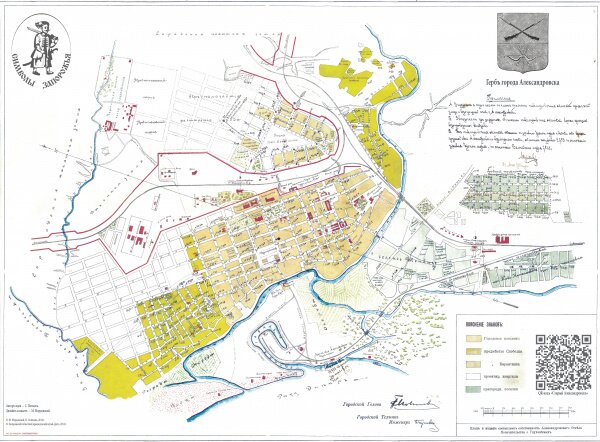 План уездного города Александровска (карта)