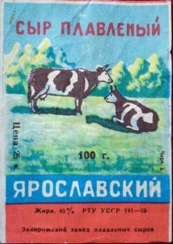 Запорожский завод плавленый сыров: Сыр новый плавленый