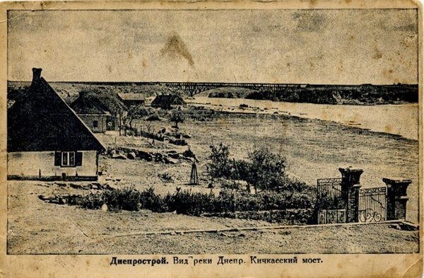 Вид с реки Днепр на Кичкасский мост (Днепрострой)