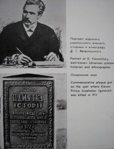 Портрет известного украинского ученого, историка и этнографа Д. И. Яворницкого.